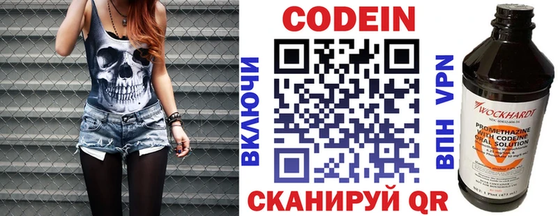 Codein Purple Drank  Купить  Мелеуз 