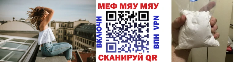 Купить где  Мелеуз  МЯУ-МЯУ 4 MMC 